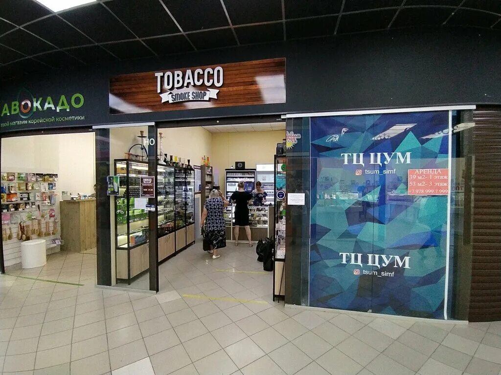 Tobacco симферополь. одноразовая электронная сигарета natural tobacco 5000 затяжек. магазин табака и курительных принадлежностей симферополь. смокинг шоп логотип. Tobacco smoke shop.