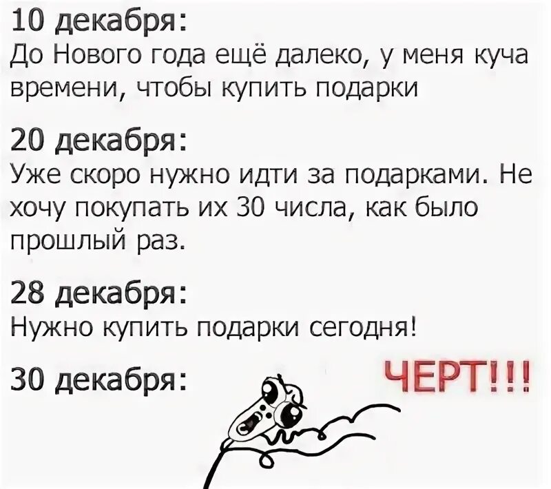 Как то раз в декабре. Как то раз в декабре