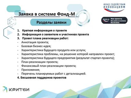Фонд план