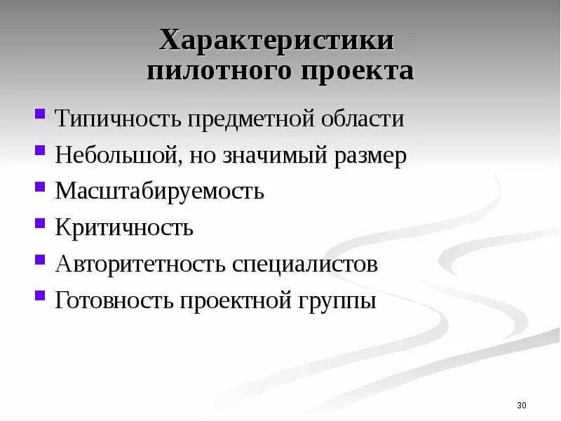 Типы образовательных проектов. Название экономического проекта. Проект и его характеристики. Проект и его характеристики. Характеристика видов проектов.