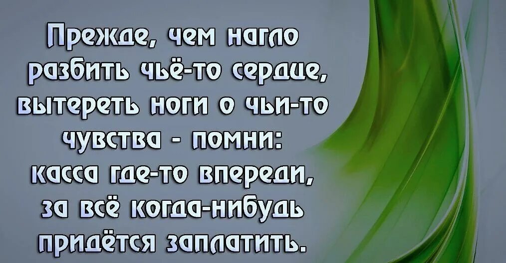 Сломанные жизни 2. Цитаты про семью разбитую. Женщин которые разбивают семьи цитаты. Статусы про разбитую душу. Афоризмы про разбил семью.