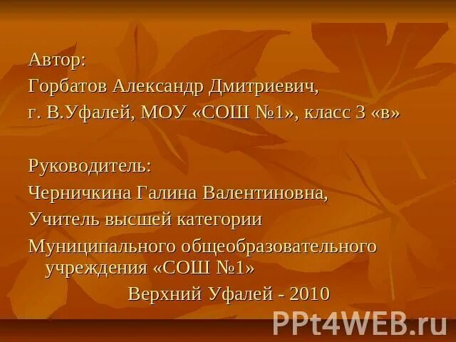 Сош 1 уфалей. Сош 1 верхний уфалей учителя. школа 3 верхний уфалей. сайт школы номер 4 верхний уфалей. сош 1 верхний уфалей учителя сергей моисеевич.
