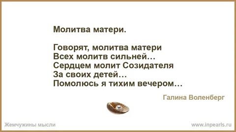 Рассказ говори мама говори