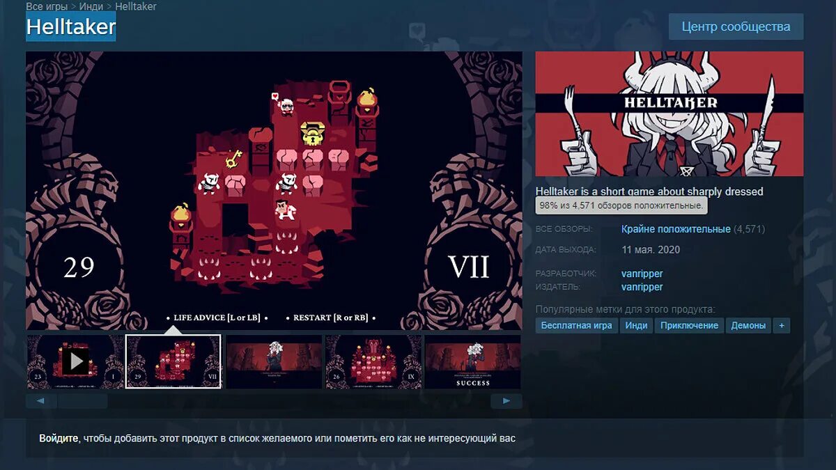Helltaker русификатор. Hell taker игра. helltaker стим. helltaker игра скриншоты. helltaker логотип.