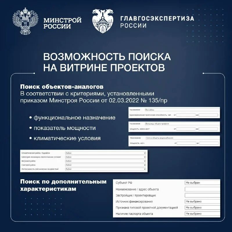 Единый реестр заключений экспертизы проектной. Единый реестр заключений экспертизы проектной