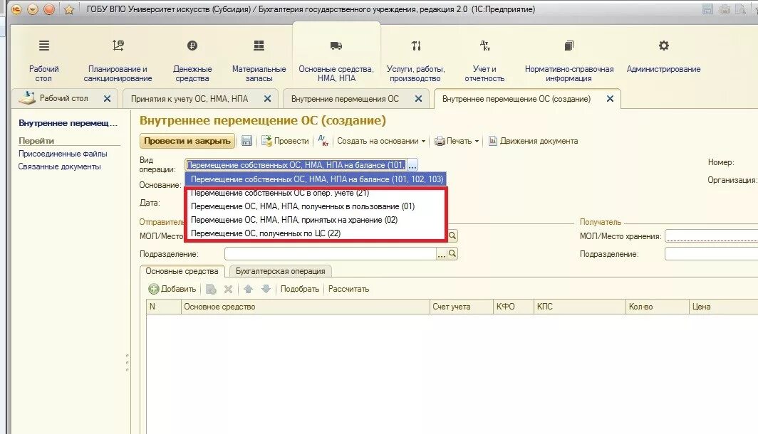 Забалансовые счета в 1с. 10 счет в бюджетном учете. Оборотная ведомость по забалансовым счетам. Забалансовый счет в бюджете основные средства. Ос забаланс бюджет.