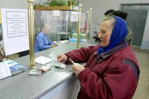 Ржд выплата пенсионерам