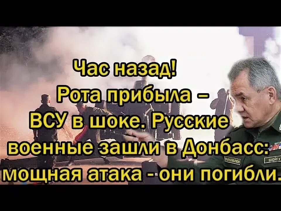 Рота прибыть