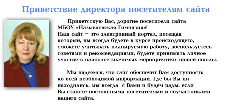 богородицк школа 4 выпуск 1994 год. приветствие директору школы. приветствие на вручение аттестатов. приветствие директору школы. школа дипломат ташкент.