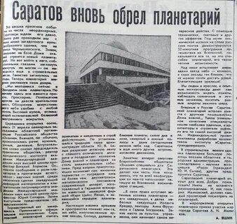 Статья обозрение