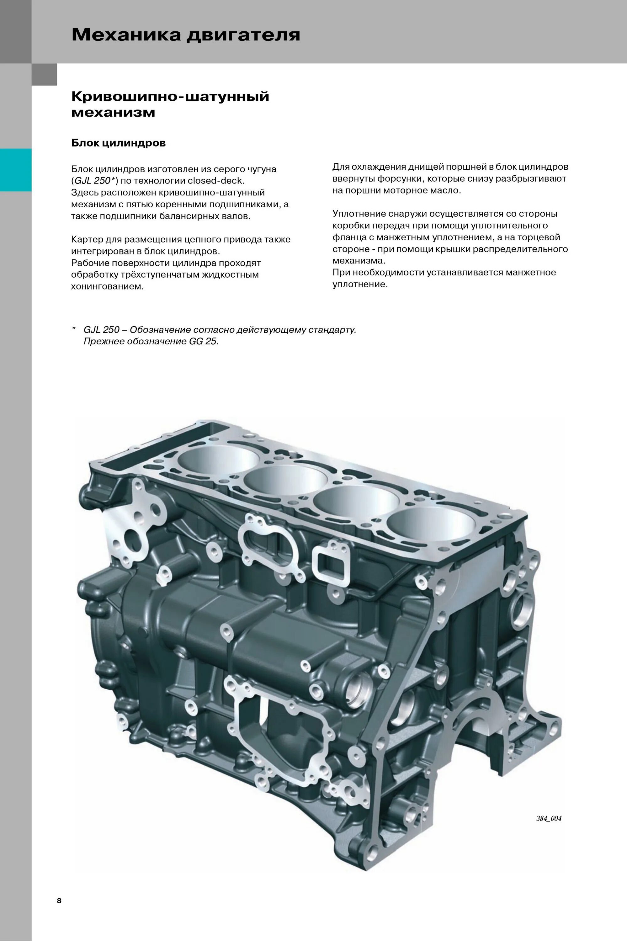 Где первый цилиндр двигателя. Как считать номера цилиндров в двигателе. Нумерация цилиндров двигателя v6. Нумерация цилиндров рядного двигателя. Порядок работы 8 цилиндрового v-образного двигателя.