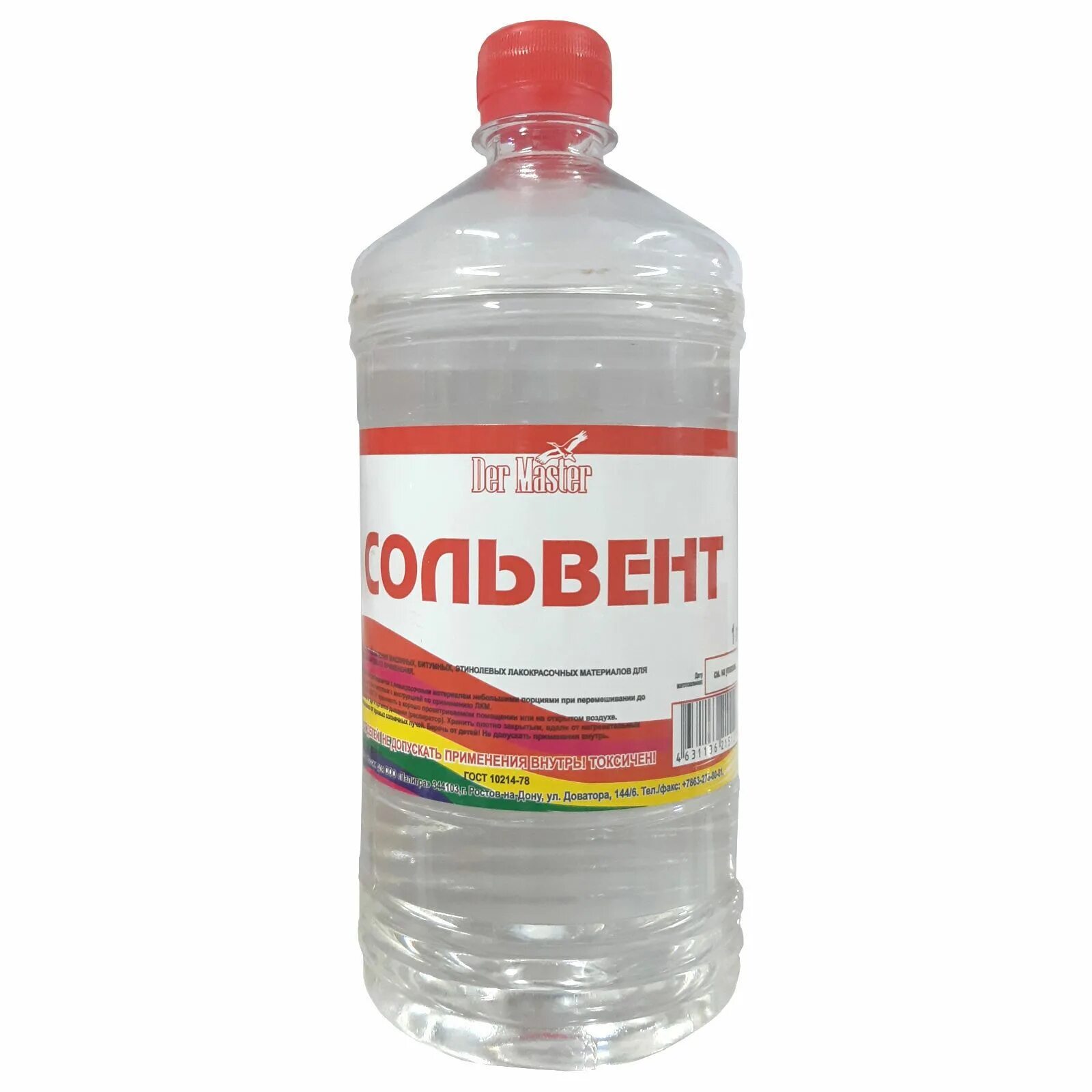 Сольвент 10 л. Керосин (5л). Скипидар 10 л ясхим. Растворитель сольвент 10л ясхим. Ксилол 10 л.