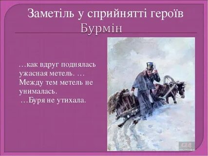 Метель не страшна зверьку