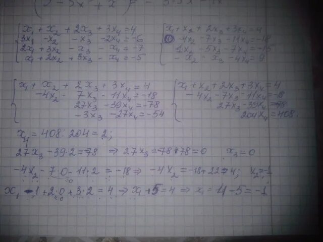 Система линейных алгебраических уравнений 4x1+3x2-2x3 -1. 2x-1/3+x=x-3. Решить систему уравнений методом Гаусса x1+2x2+3x3 6 2x1+3x2-x3 4. ||X^3+X^2-1|-4|=X^3-X^2+5. X 0 02 9 04
