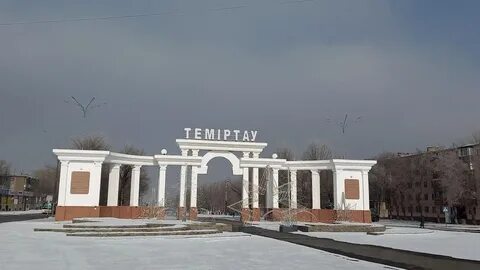 Темиртау жастары