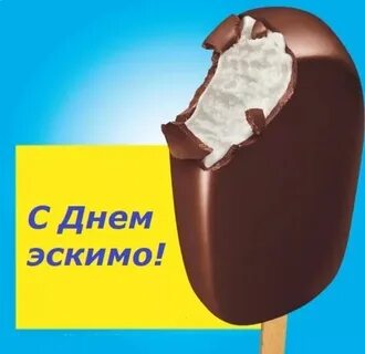 Эскимо книги