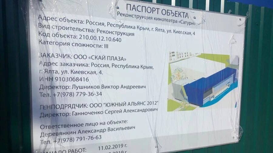 Гсп в крыму 2025 изменения