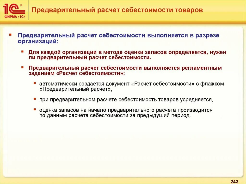 Предварительный расчет это. Расчет капитальных затрат. Проверочный расчет валов. Проверить прочность вала формула. Предварительный расчет это.
