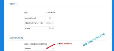 Xiaomi как сменить