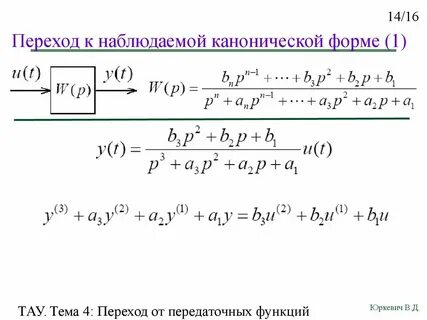 Передаточная функция построить