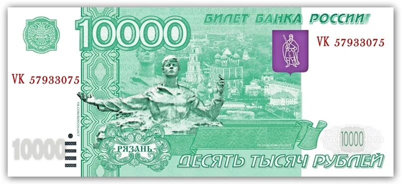 10 новых ру. Российская купюра 10000 рублей. Новая купюра 10000 рублей в России. Новая банкнота 10000 рублей. Есть 10000 купюра в России.