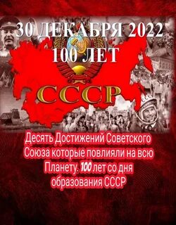 100 декабрь