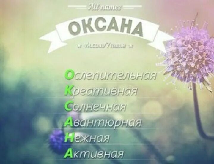 Имя обозначающее светлая