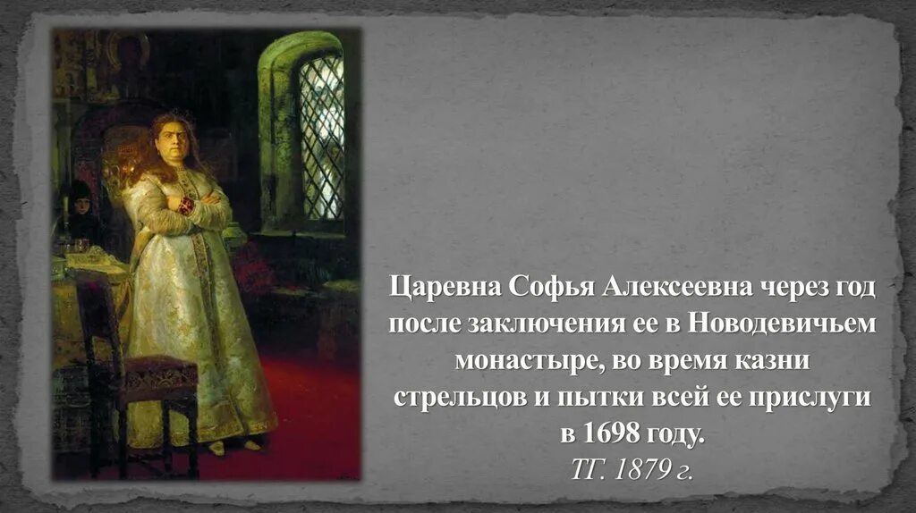 Царевна после. Царевна после