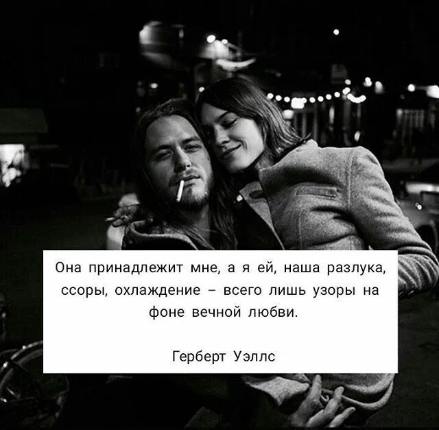Цитаты принадлежать одному мужчине. То владеет информацией, тот владеет и миром. Kto vladeet informatsey tot vladeet mirom. Ее владеет только человек. Принадлежать одному мужчине.