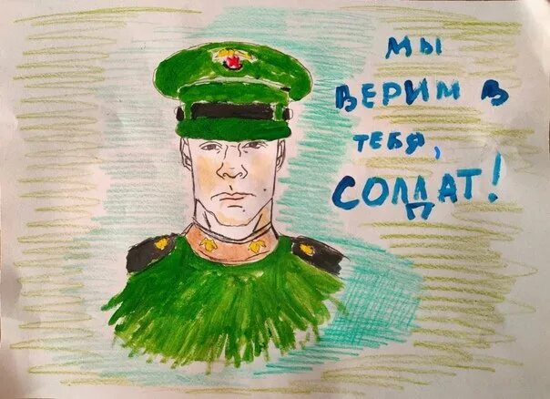 Открытка солдату рисунок. Патриотический рисунок. Детские рисунки солдатам. Рисунок солдату. Рисунок солдату от ребенка 4.