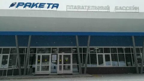 Ракета дербышки