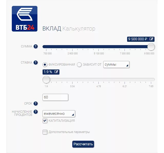 Втб ежемесячные проценты. ВТБ вклады. Калькулятор вкладов ВТБ. ВТБ депозиты калькулятор. ВТБ банк счет.