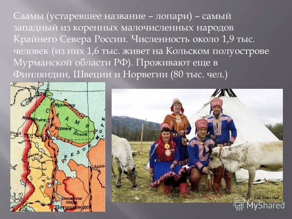 Рассказ о коренных жителях америки. Коренное население канады индейцы и эскимосы. Основные занятия народов канады. Как называется коренное население. Как называется коренное население.