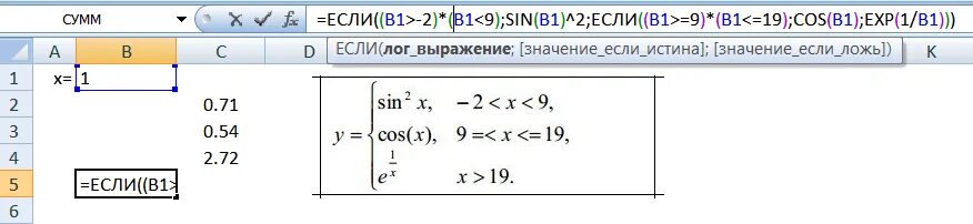 Формула если больше меньше. Формула несколько если. Формула если то в excel. Правильная формула=если. Формула if.