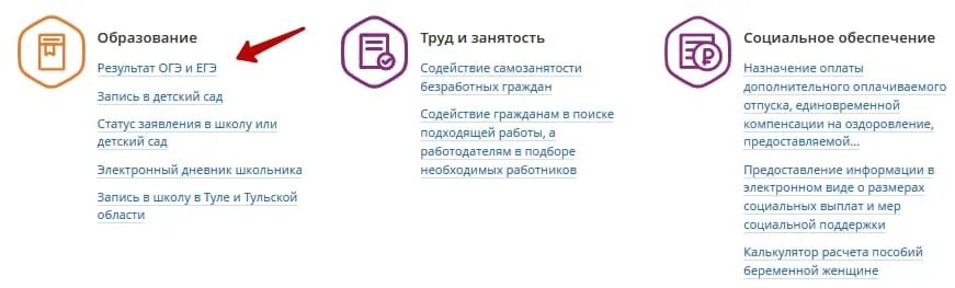 Госуслуги 71. Госуслуги личный 71 личный кабинет. Госуслуги71.ру. Портал госуслуг Тульской области 71.