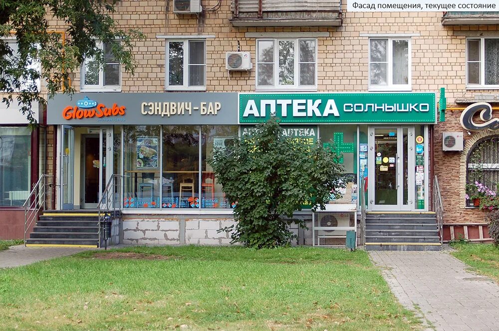 Аптеки солнышко в москве. Аптека солнышко сайт. Аптека солнышко. Аптека солнышко сайт. Аптека солнышко пермь пушкина 21.