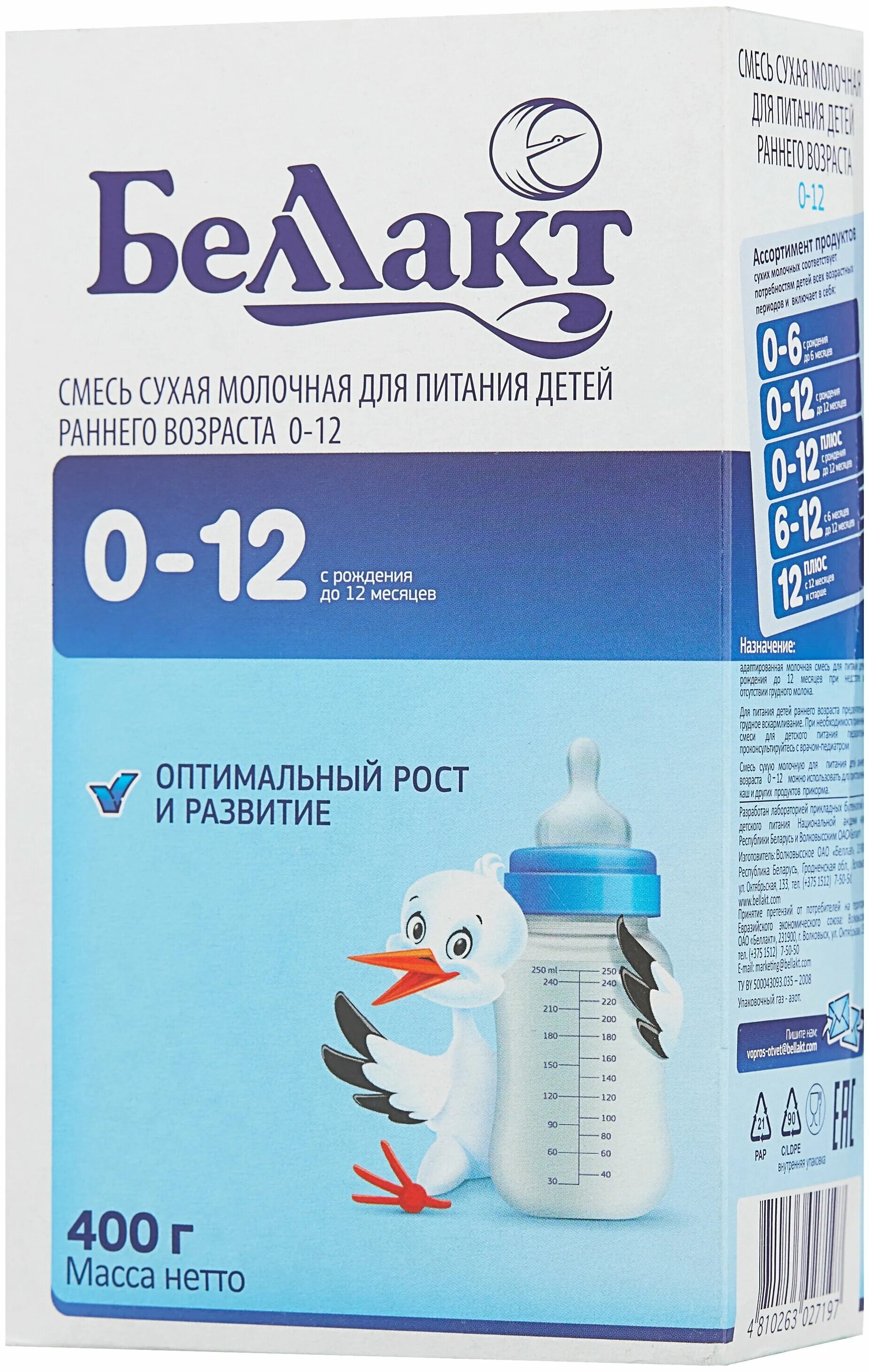 смесь беллакт премиум 0-12. смесь беллакт с 12 месяцев. детская смесь 12. смесь беллакт 12. беллакт сухая молочная смесь, 6-12 месяцев.