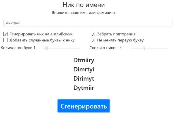 Ник для квадробики. Прикольные никнеймы. Прикольные Ники. Красивые никнеймы для девушек. Прикольный никнейм для девушки.