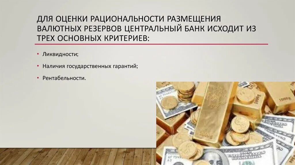 Организация операций с драгоценными металлами. Банковские операции с драгоценными металлами. Коммерческие банки осуществляют операции с драгоценными металлами. Операции банка с драгоценными металлами. Операции с драгоценными металлами коммерческих банков.