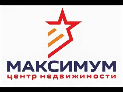 Максимум бир