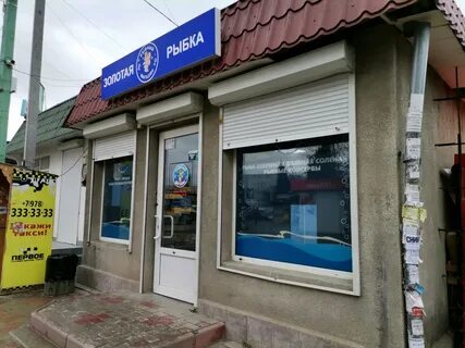 Рыбный магазин золотая рыбка