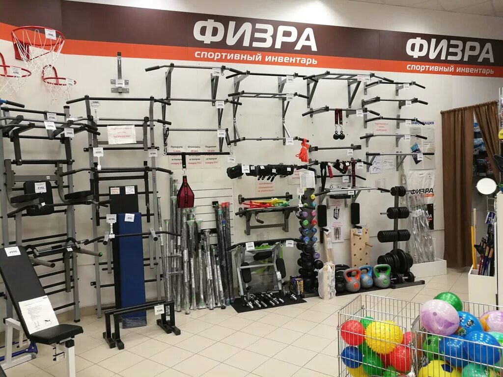 спортивный магазин в грозном. выкладка спортивных товаров. спорт магазин. красивый спортивный магазин. спортивные магазины г.