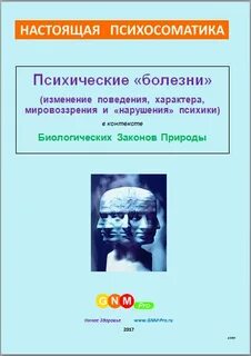 Биологический контекст