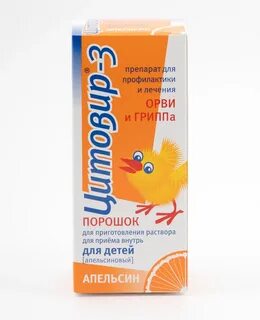 Цитовир 3 аналоги детям