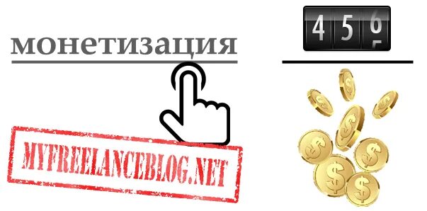 Монетизация сайта 2024. Монетизация сайта 2024. Интернет проекты примеры. Модели монетизации сайта. Монетизации трафика.