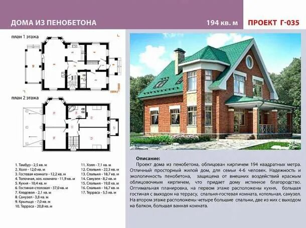 Дом 1 описание