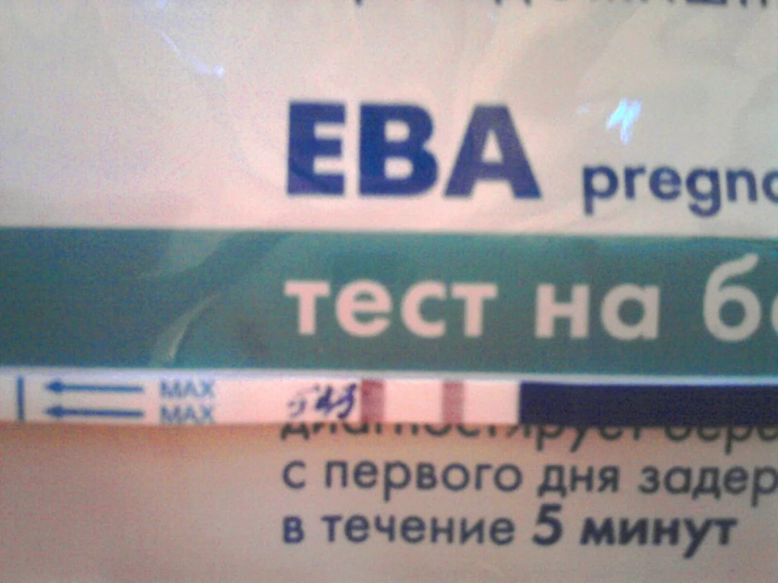 Будет ли тест на беременность 5. Тест на 5 день задержки. тест на беременность на пятый день задержки. 5 дней задержки тест положительный. положительный тест на беременность 5 дней задержки.