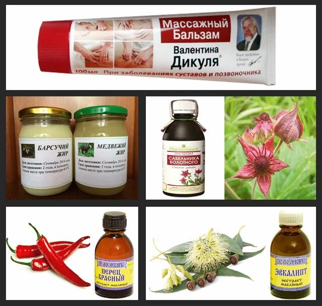 Протрузия какая мазь. Мазь дикуля для суставов. бальзам дикуля для позвоночника и суставов. массажный крем дикуля для суставов. массажное масло дикуля.