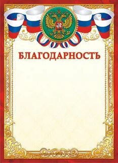 Выразить участие