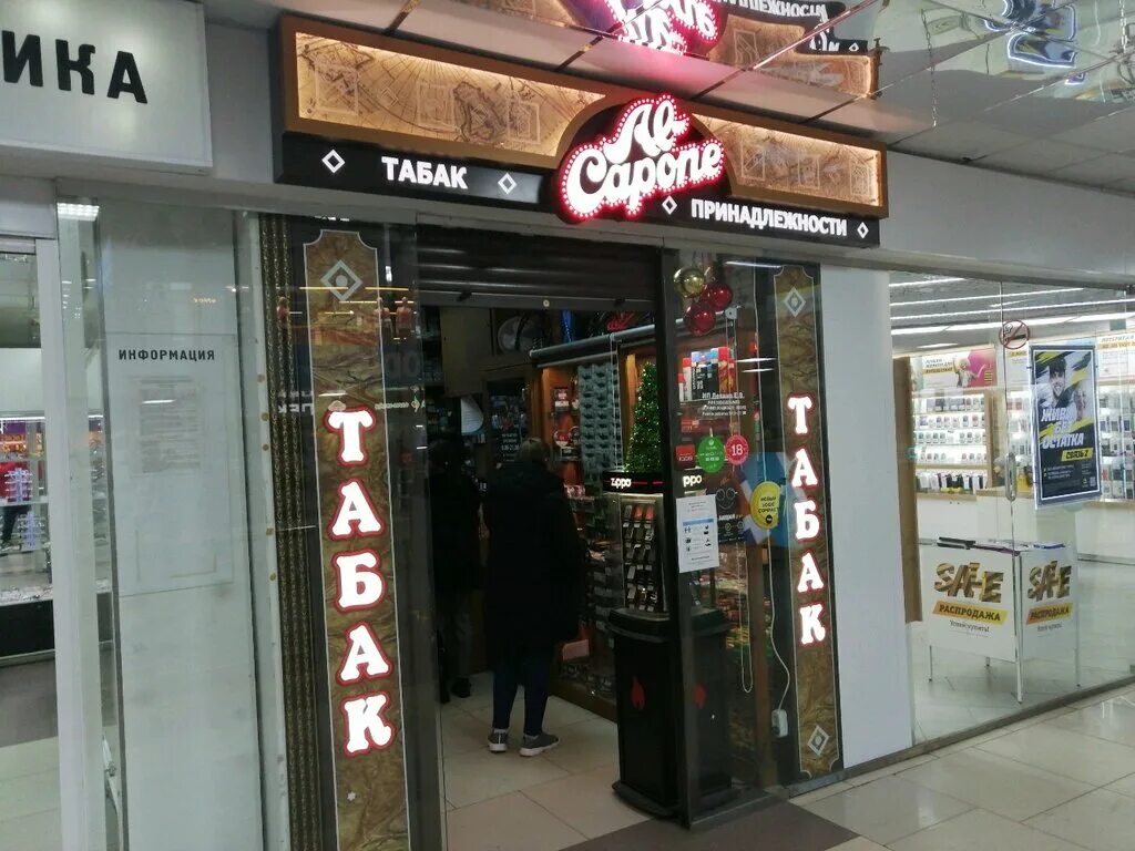 Наклейка (стикер) al capone. Аль капоне магазин пенза. Табачный магазин пенза. Итальянский мафиози аль капоне. Аль капоне пенза цум.